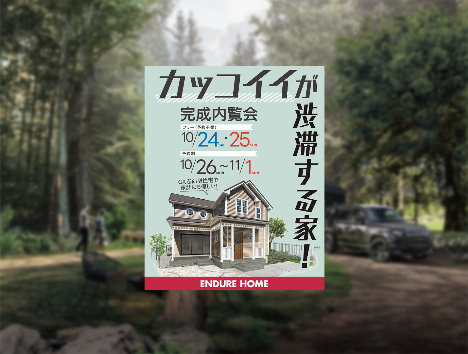 イベントの詳細はこちら