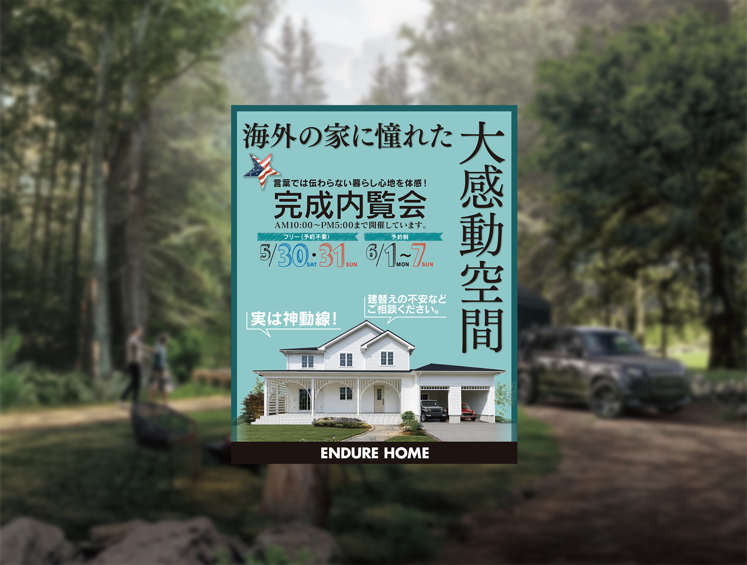 イベントの詳細はこちら
